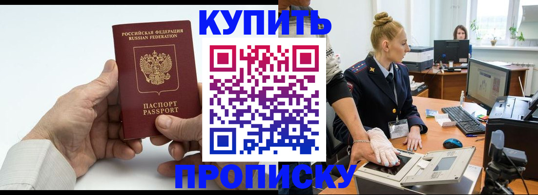 временная регистрация поиск в Искитиме