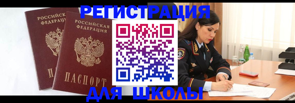 миграционный учет в Искитиме