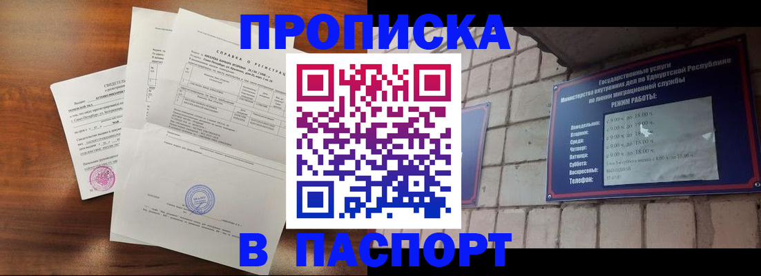 миграционный учет в Искитиме