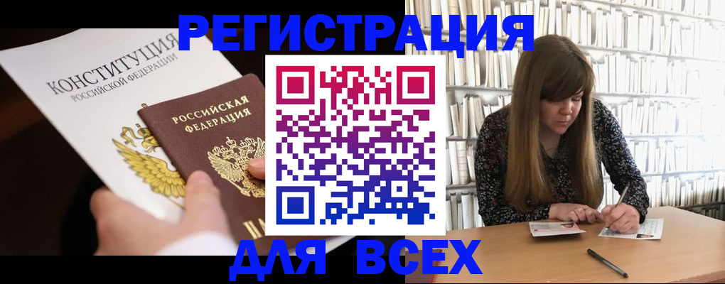регистрация для дет. сада в Искитиме